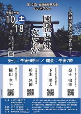 新聞　皇室・元号関連　６紙セット 新元号「令和」を揮毫した茂住 修身のインフォメーション | 令和